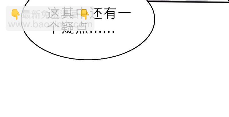第十四话 真相93