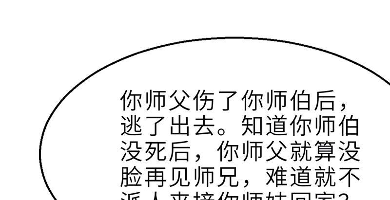 第十四话 真相94