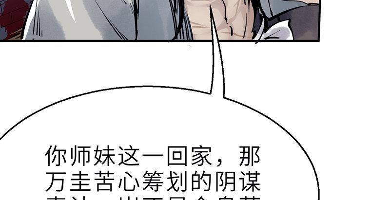 第十四话 真相97