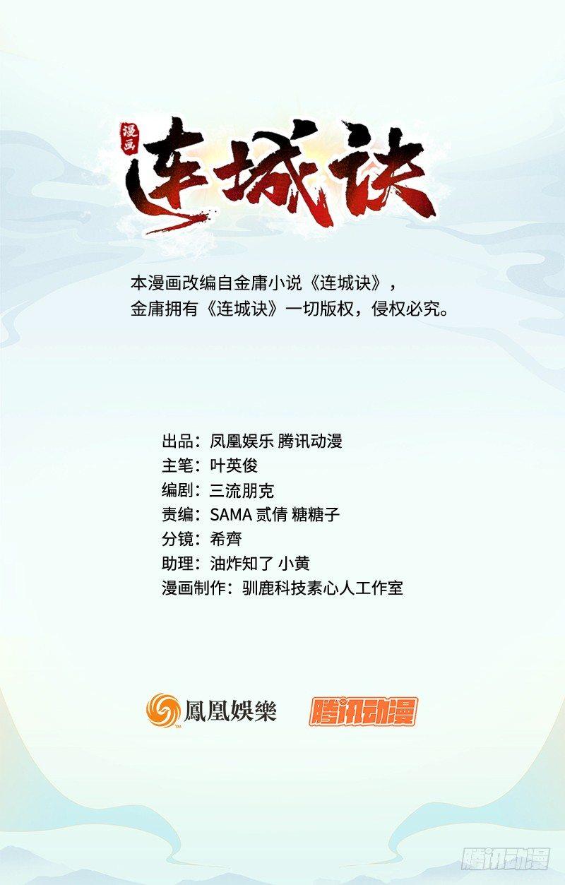 第二十二话 一见倾心0