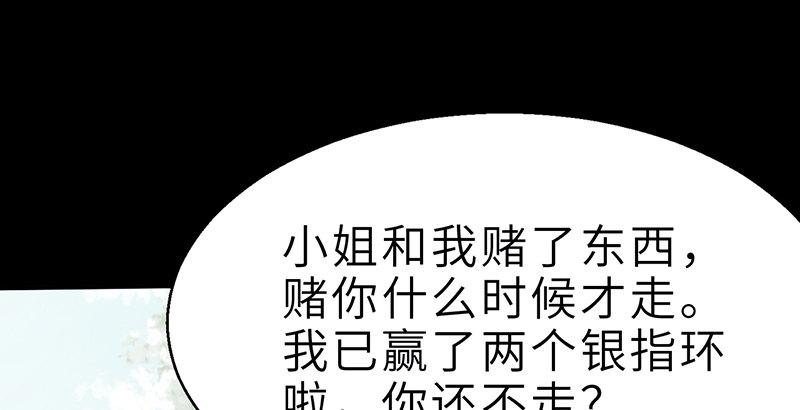 第二十二话 一见倾心107