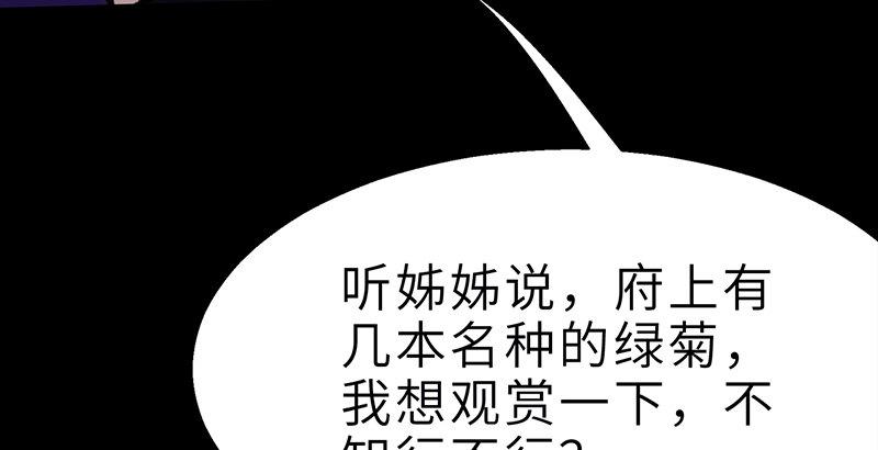 第二十二话 一见倾心118