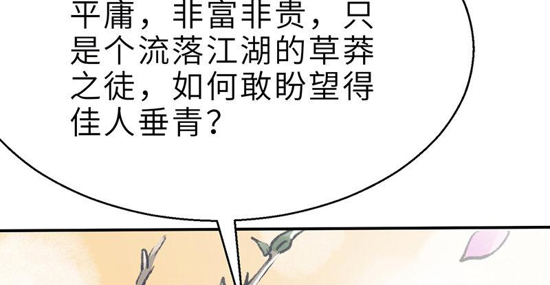 第二十二话 一见倾心138