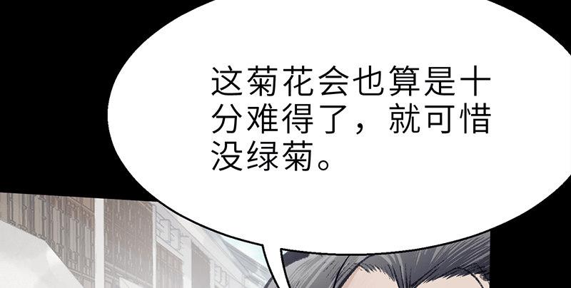 第二十二话 一见倾心14
