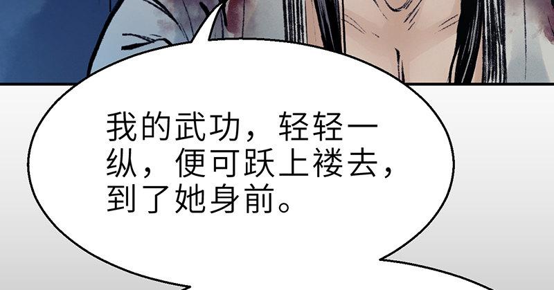 第二十二话 一见倾心169