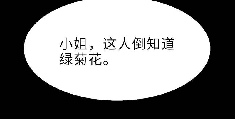 第二十二话 一见倾心17
