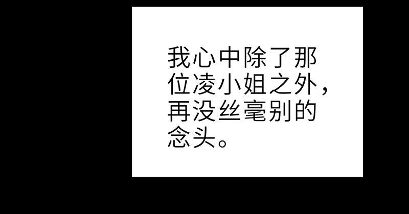 第二十二话 一见倾心53