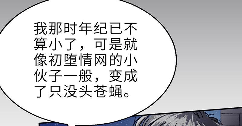 第二十二话 一见倾心63