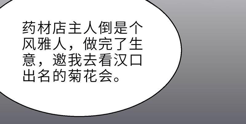 第二十二话 一见倾心7