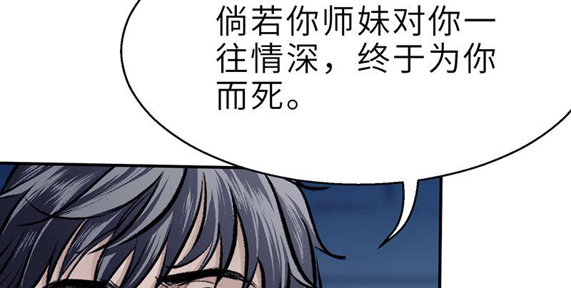 第二十二话 一见倾心73