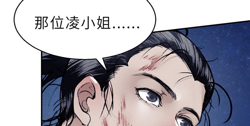 第二十二话 一见倾心77