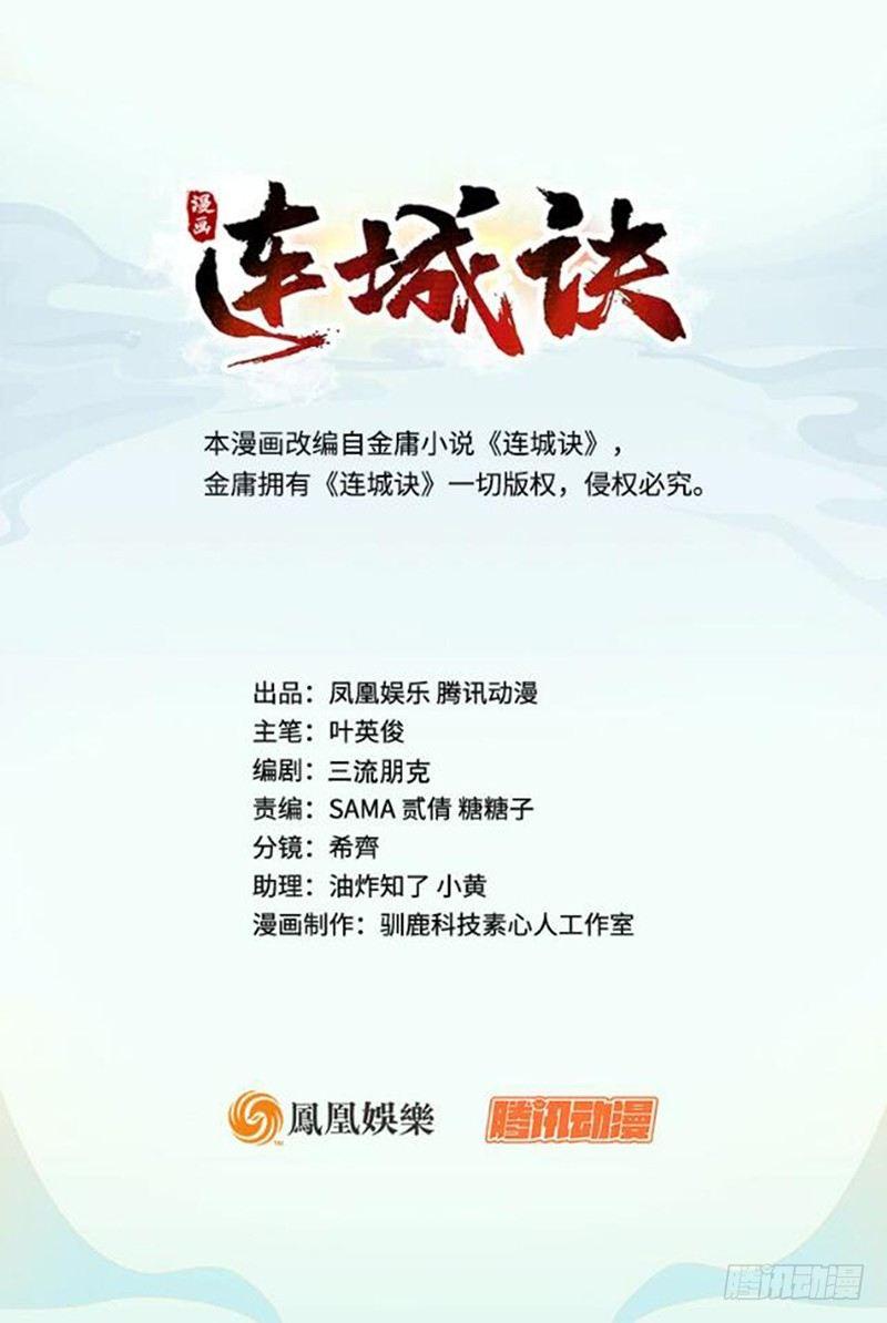 第二十七话 人淡如菊0