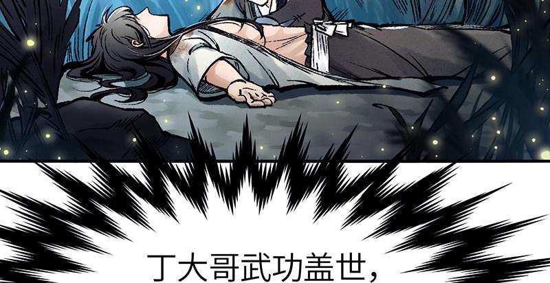 第二十七话 人淡如菊123