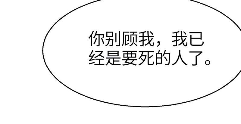 第二十七话 人淡如菊37