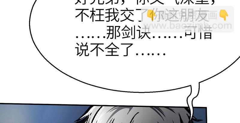 第二十七话 人淡如菊45