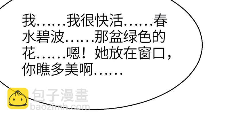 第二十七话 人淡如菊48