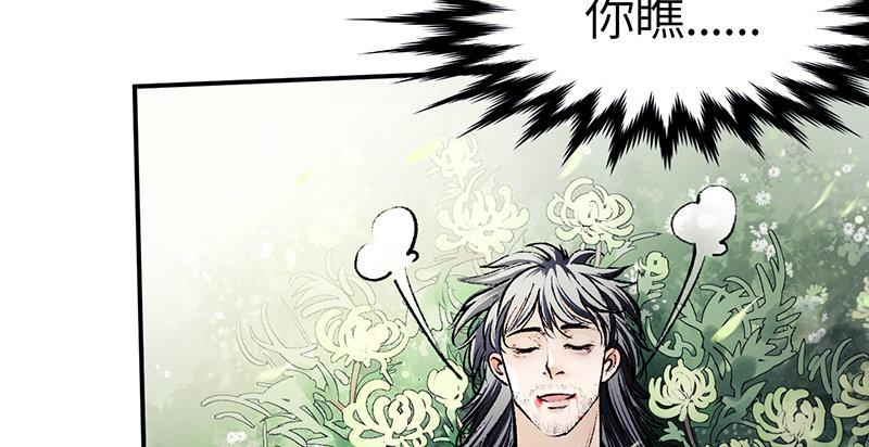 第二十七话 人淡如菊59