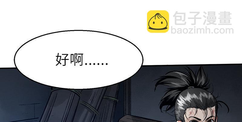 第二十九话 物是人非102