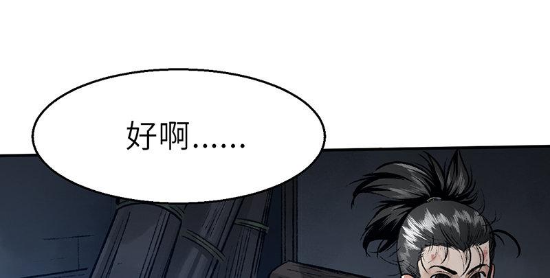 第二十九话 物是人非106