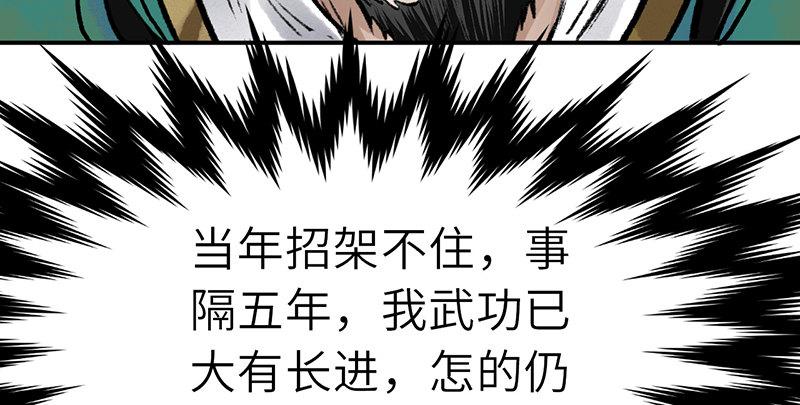 第二十九话 物是人非132