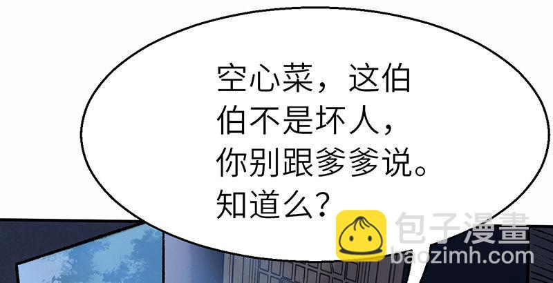 第二十九话 物是人非16