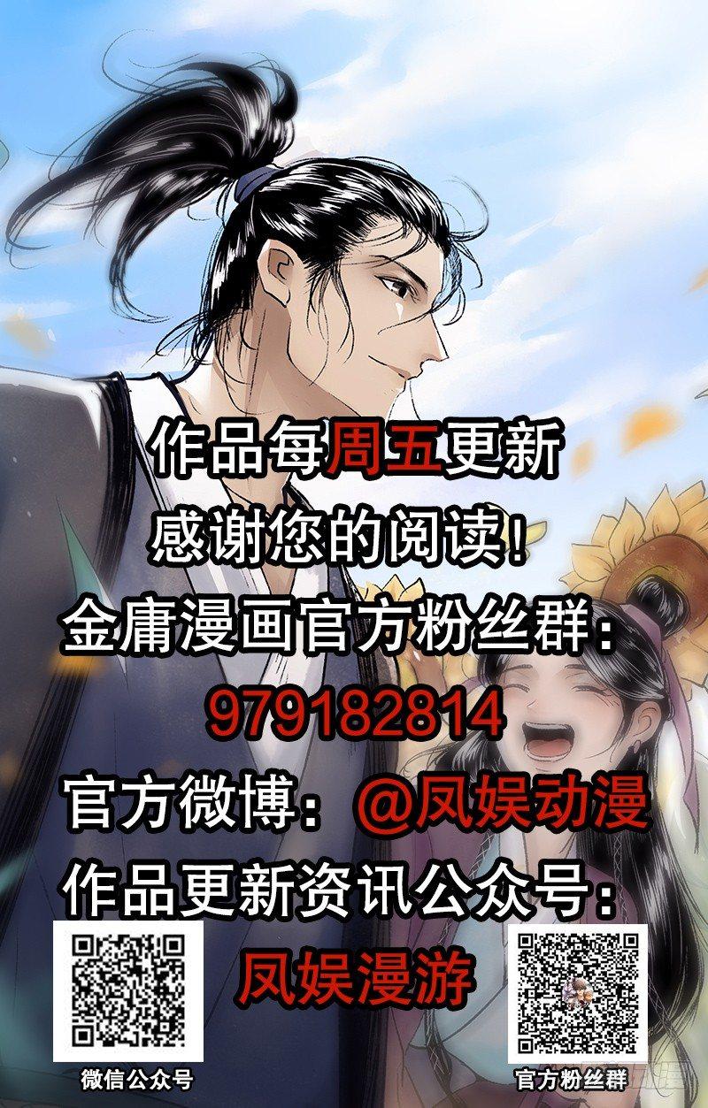 第二十九话 物是人非167