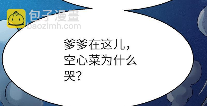 第二十九话 物是人非25