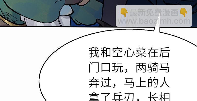 第二十九话 物是人非28