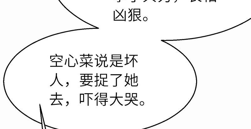 第二十九话 物是人非29