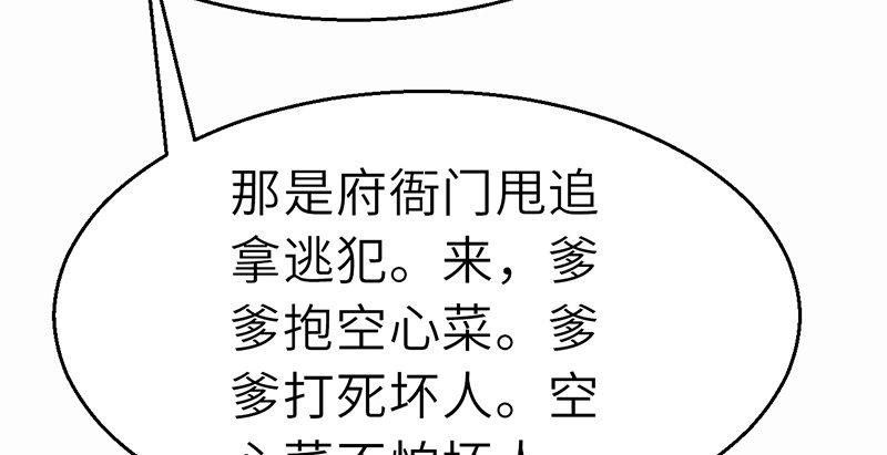 第二十九话 物是人非30