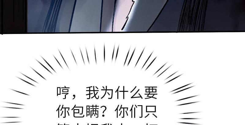 第二十九话 物是人非36