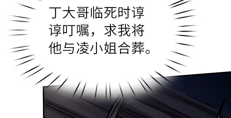 第二十九话 物是人非58