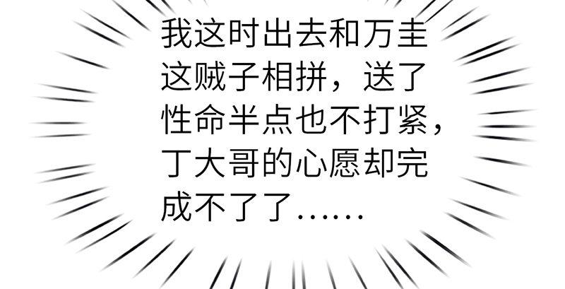 第二十九话 物是人非61