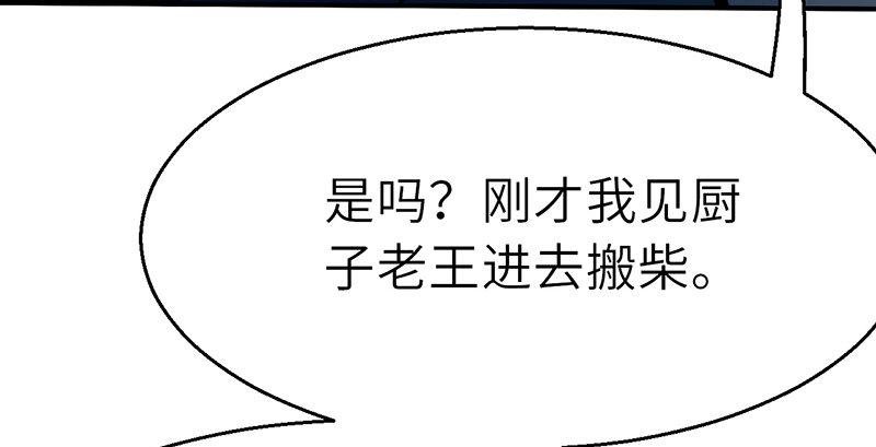 第二十九话 物是人非66