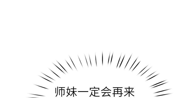 第二十九话 物是人非73