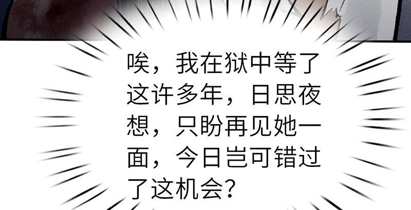 第二十九话 物是人非77