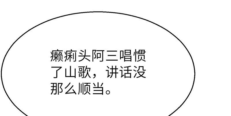 第三十三话 老鼠汤1