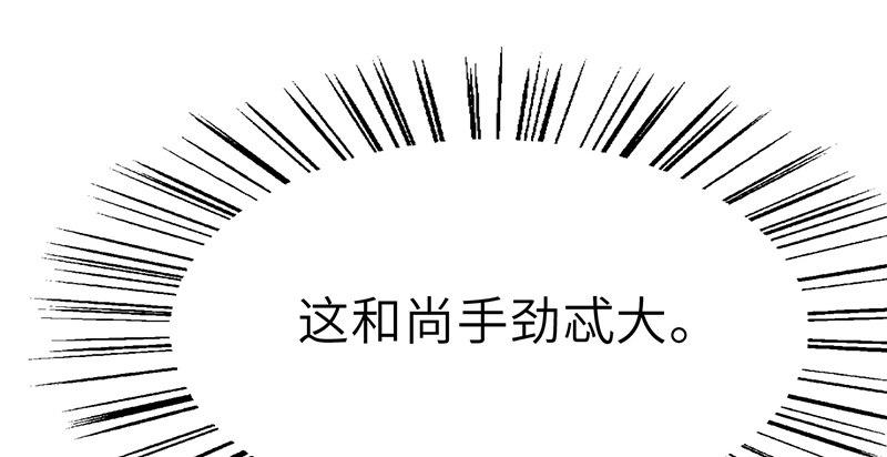 第三十三话 老鼠汤113
