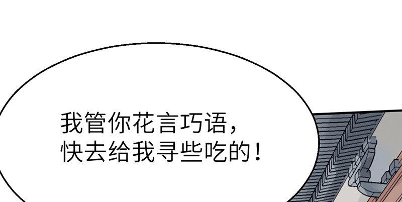 第三十三话 老鼠汤12