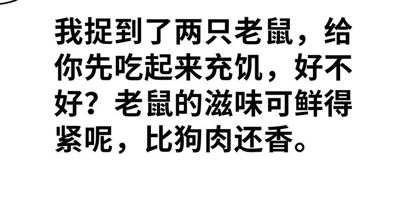 第三十三话 老鼠汤125