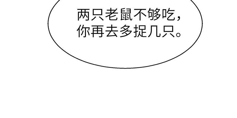 第三十三话 老鼠汤133