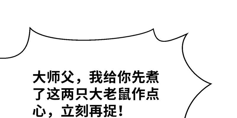 第三十三话 老鼠汤134