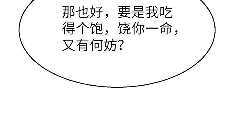 第三十三话 老鼠汤138
