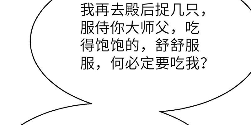 第三十三话 老鼠汤140