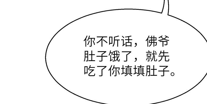 第三十三话 老鼠汤15