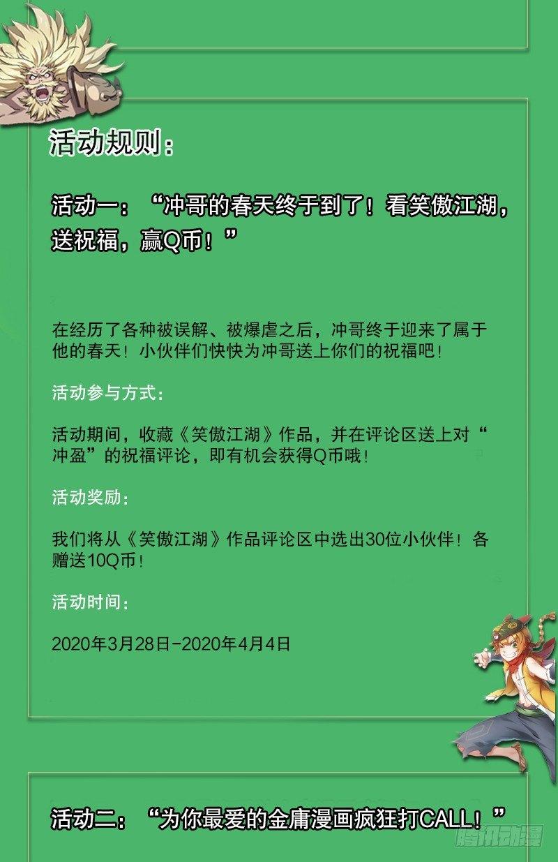 第三十三话 老鼠汤150