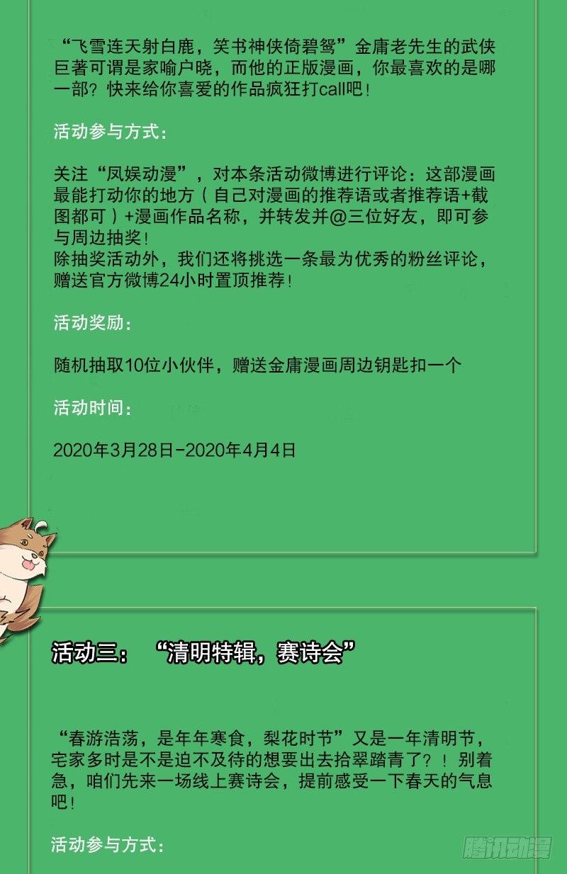 第三十三话 老鼠汤151