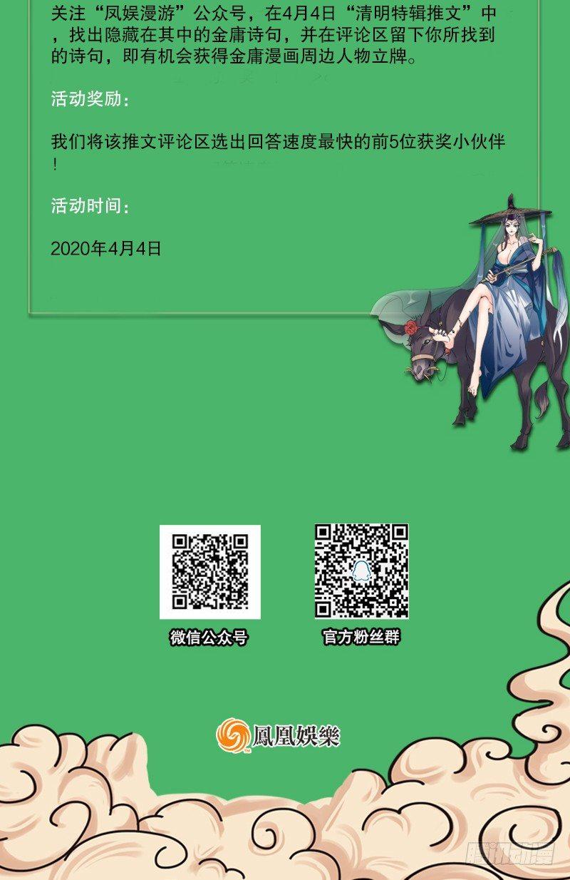 第三十三话 老鼠汤152