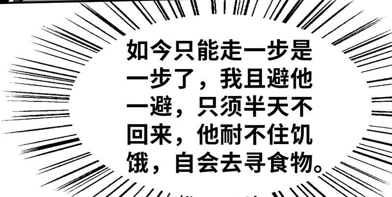 第三十三话 老鼠汤19