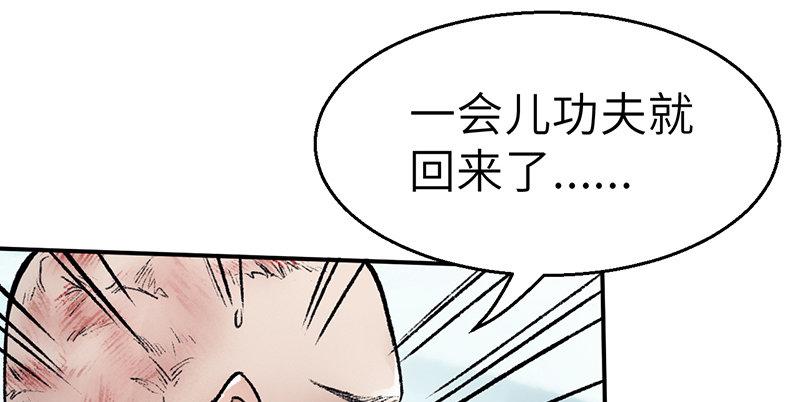 第三十三话 老鼠汤24
